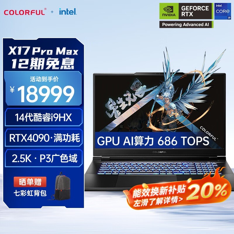 ߲ʺ X17 Pro Max(i9 14900HX/32G/1TB/RTX4090)