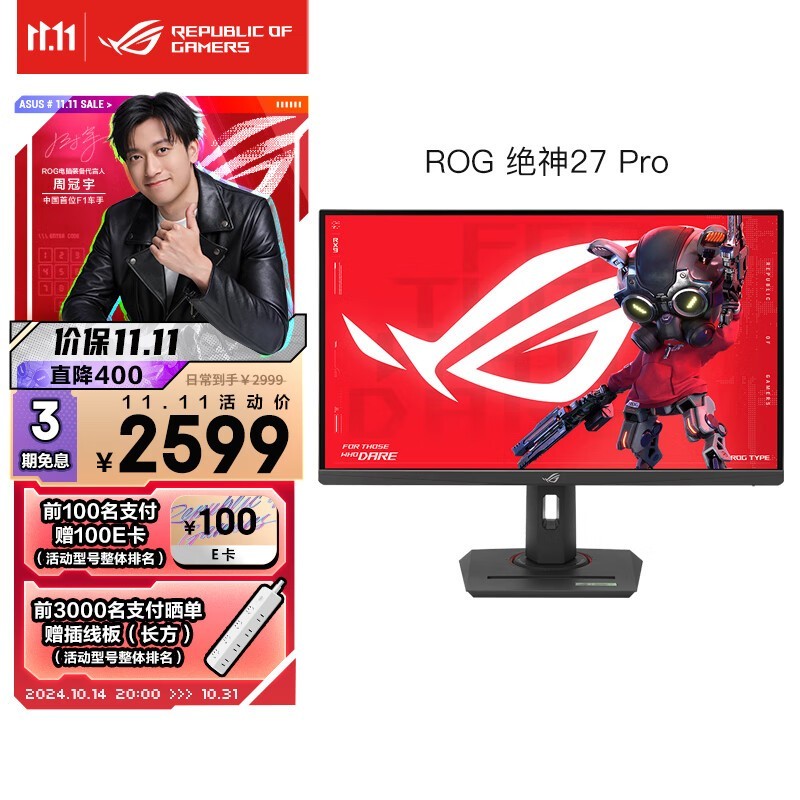 ROG ҹ 27Ӣʾּ2579Ԫ