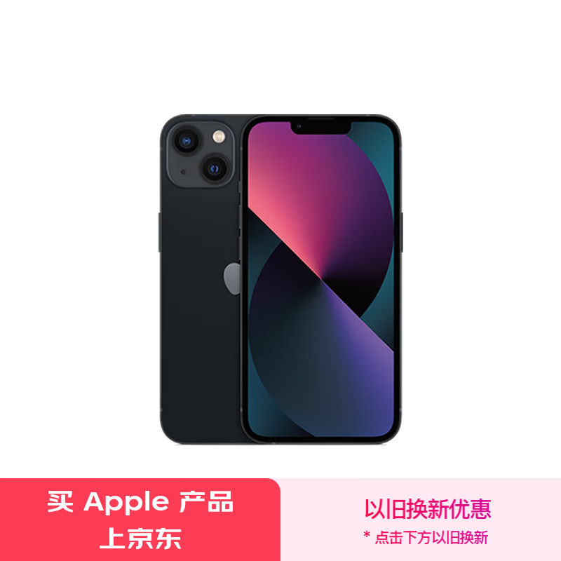 ƻ iPhone 13128GB/ȫͨ/5G棩