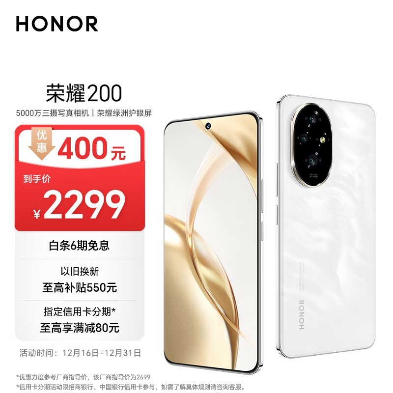 ҫ 200(16GB/256GB)