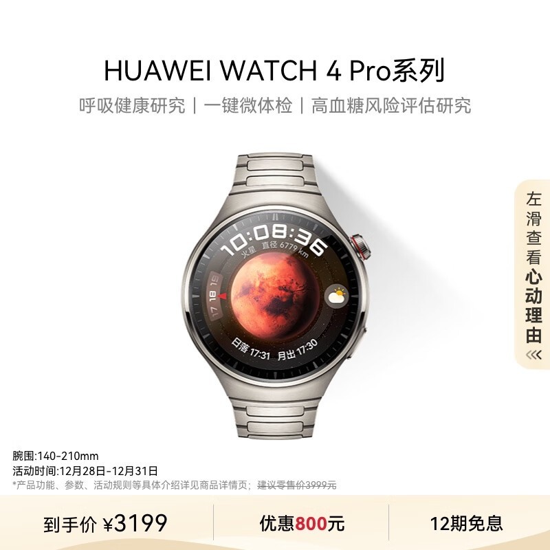 Ϊ Watch 4 Pro ѽ