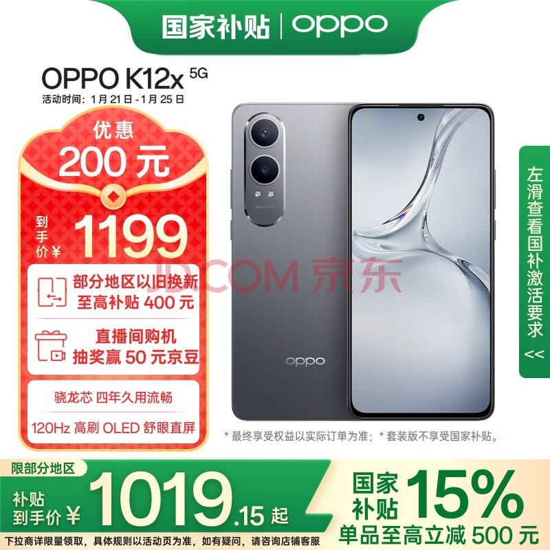 OPPO K12x 12GB+256GB ѿջ  120Hz콢OLEDֱ 80W 5500mAh 5Gֻ