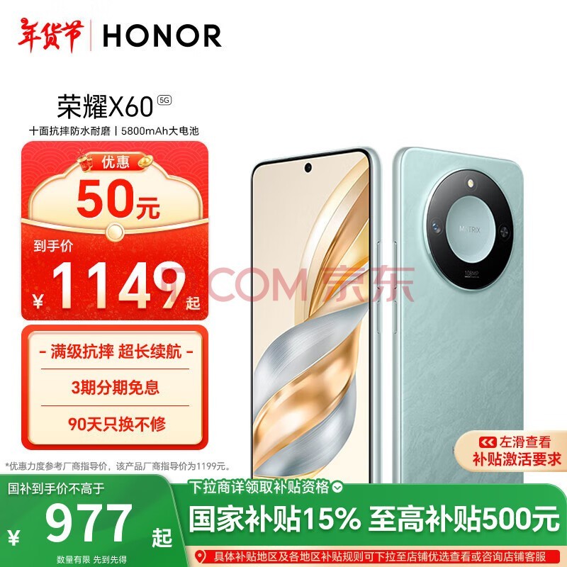 ҫX60 ʮ濹ˤˮĥ 5800mAh һ AIӰ 8+128  5G AIֻ Ҳ