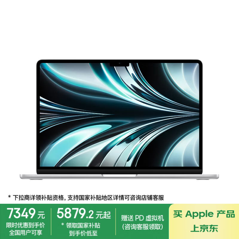 ƻ MacBook Air M2 ᱡʼǱ 5837.81 Ԫ