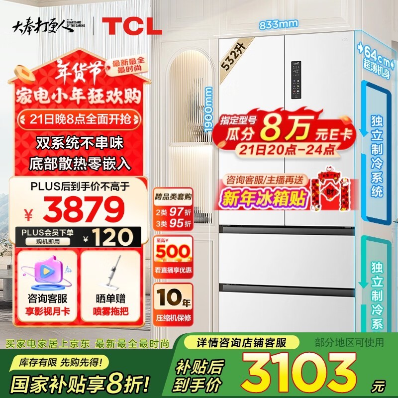 TCL R532T9-DQS