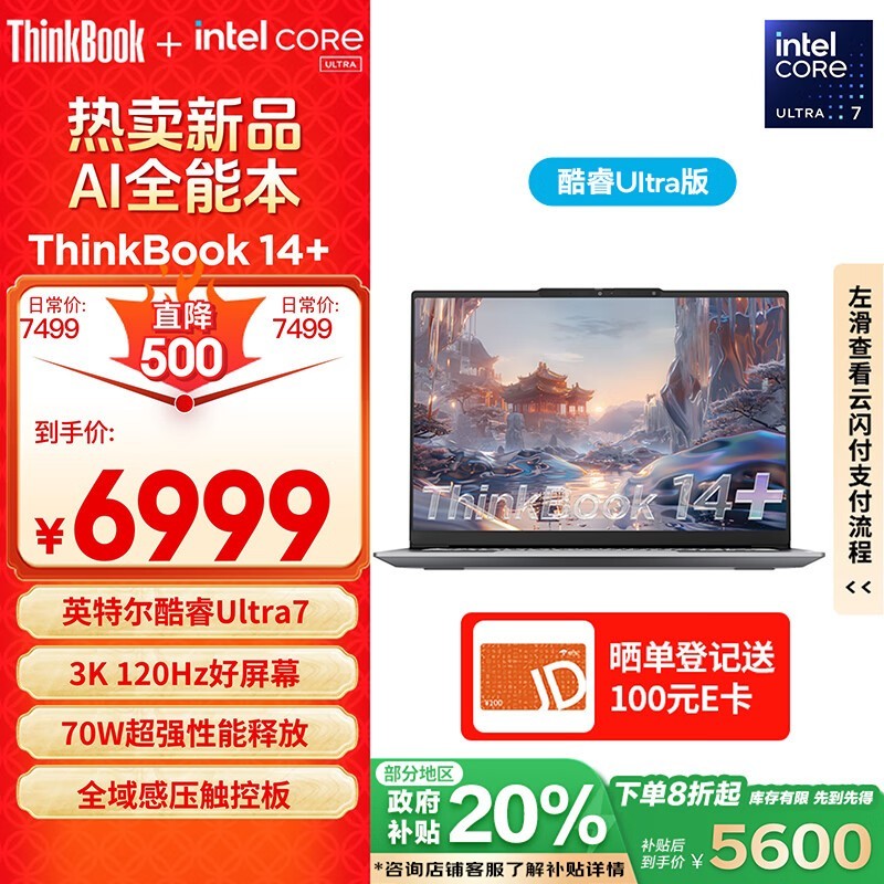 ThinkBook 14+ 2024 (Ultra7 155H/32GB/1TB/3K)