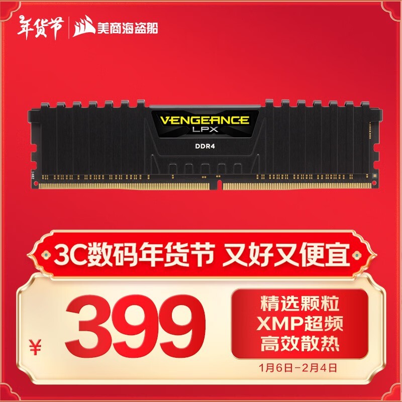  LPX 32GB DDR4 3200CM4X32GC3200C16K2E-CN