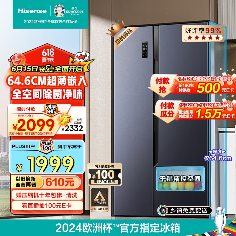 【手慢无】海信 BCD-536WFK1DPUT 对开双开门电冰箱只要1693元抢购_家电冰箱-中关村在线