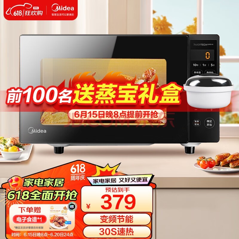 ģMidea ΢¯ 800Wƽ ܲ˵ ܱƵ ΢ɱ 20L ɫ