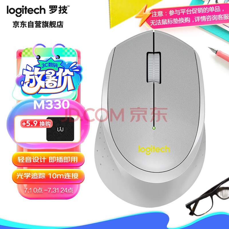 ޼LogitechM330   칫  ΢ͽ ɫ