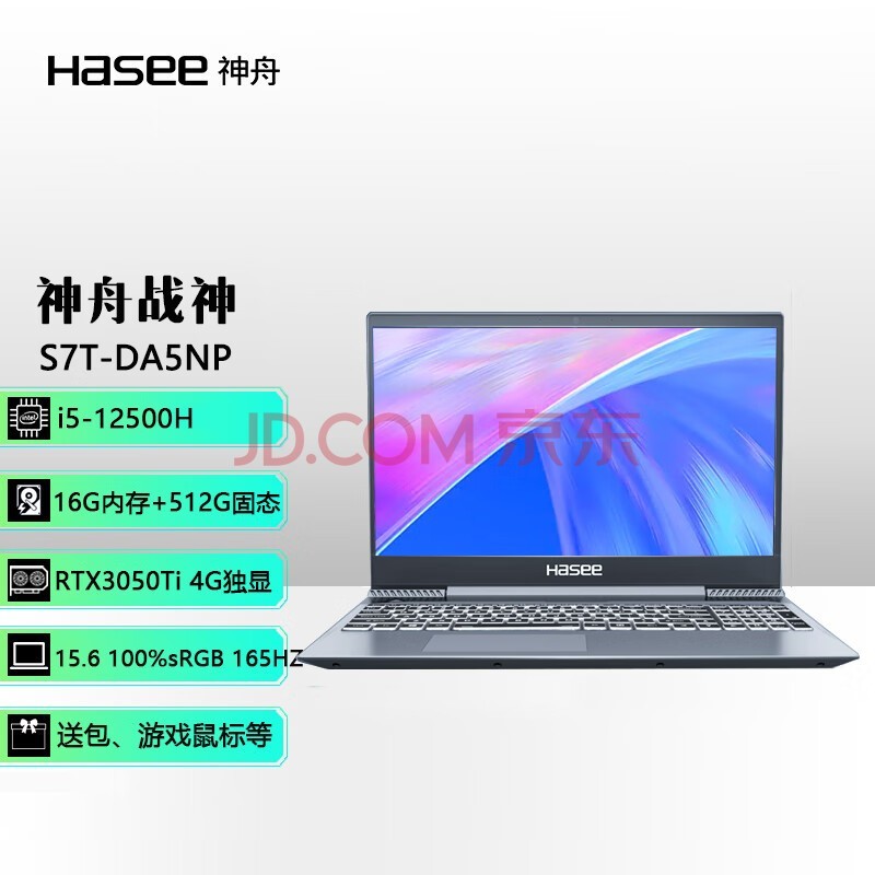 ۣHASEEսZ7/T7/S 3050/4050GTX1660Ti 15.6/16ӢֱϷʼǱ S7T-DA5NP:i5 16+512 165HZ