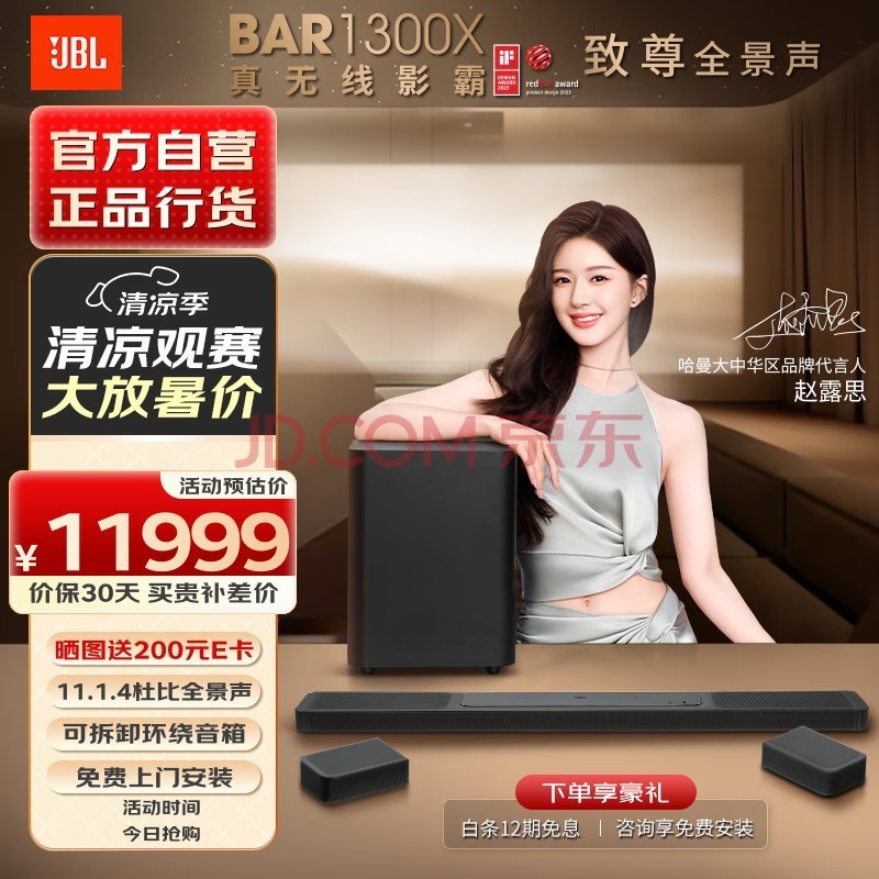 JBL[¶˼ͬ] BAR1300Xڵ 11.1.4űȫͥӰԺSoundbar  ŷޱ