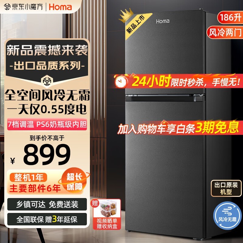  BCD-186WH