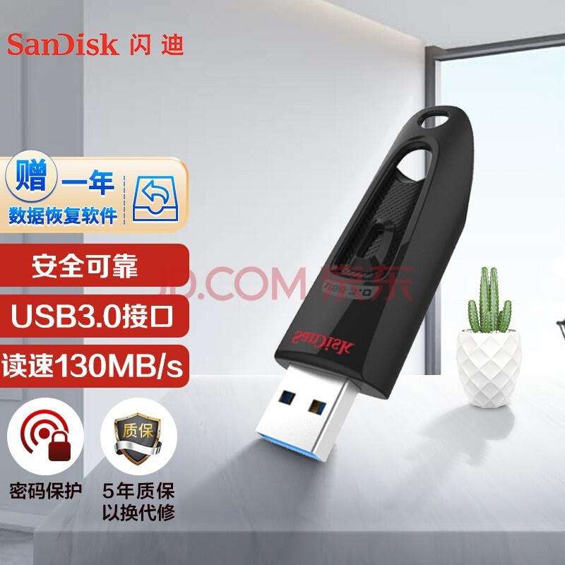 ϣSanDisk32GB USB3.0 U CZ48 ɫ 130MB/s USB3.0 U ٰȫɿ