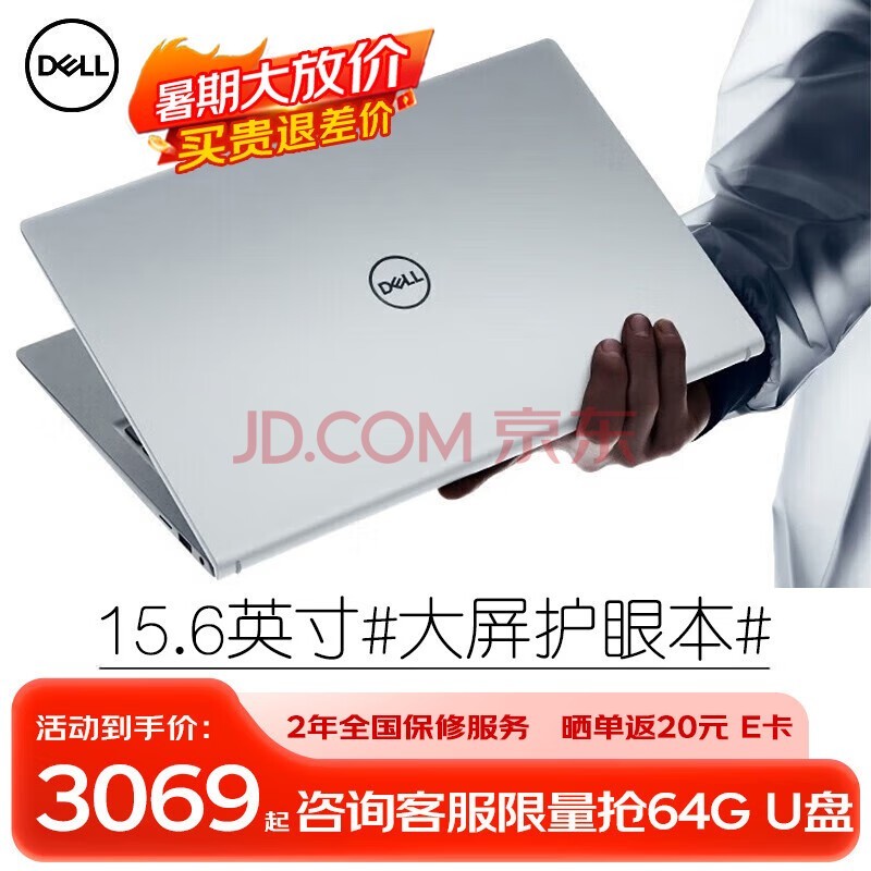 DELL ProԽ15ᱡ3530 15.6Ӣ133520ѧЯ칫ϷʼǱ 15ProƼ12i5 120Hzˢ 16Gڴ/512Gٹ̬Ƽ