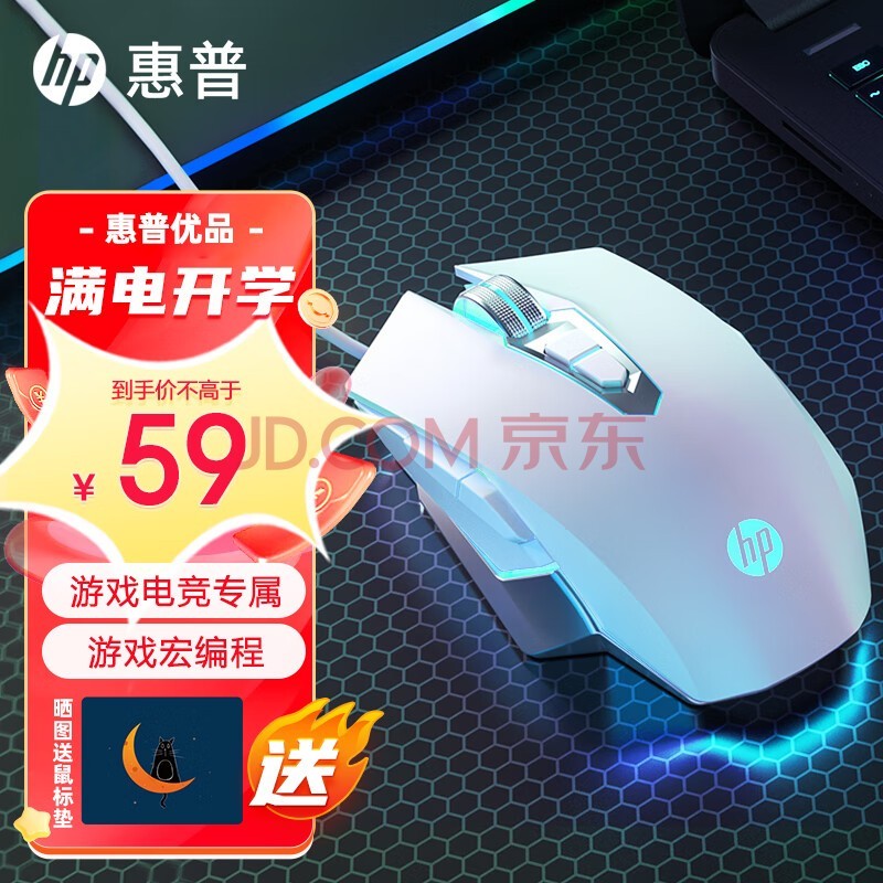 惠普（HP）M220游戏鼠标USB有线鼠标自定义宏驱动2400DPI吃鸡LOL鼠标电竞游戏鼠标 白色 冰蓝光 静音版