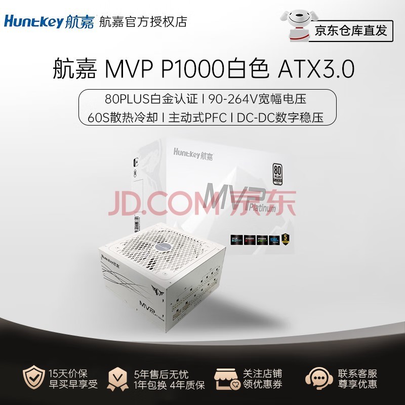 ΣHuntkey   MVPϵ̨ʽԴ 750W/850W/1200WȫģԴ ԭPICE5.0 ATX3.0ͣ P1000ɫ 1000W׽ȫģ/ATX3.0