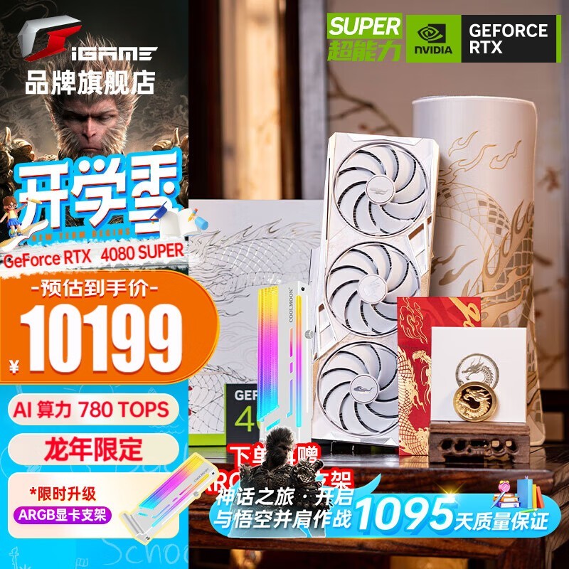 ߲ʺ iGame GeForce RTX 4080 SUPER ޶ 16GB