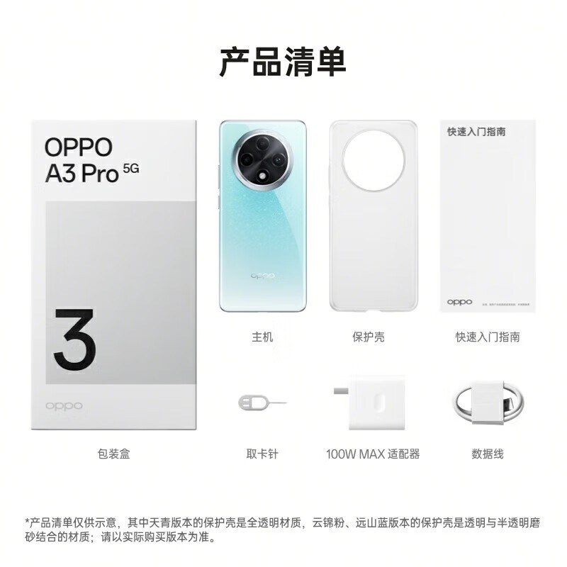 ޡOPPO A3 Pro 5Gֻ2376Ԫ ԭ2399