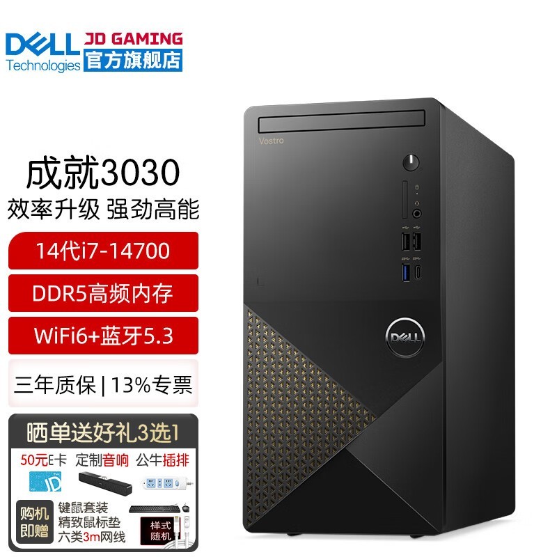  ɾ3030 14 (i7 14700/16GB/1TB+512GB/)