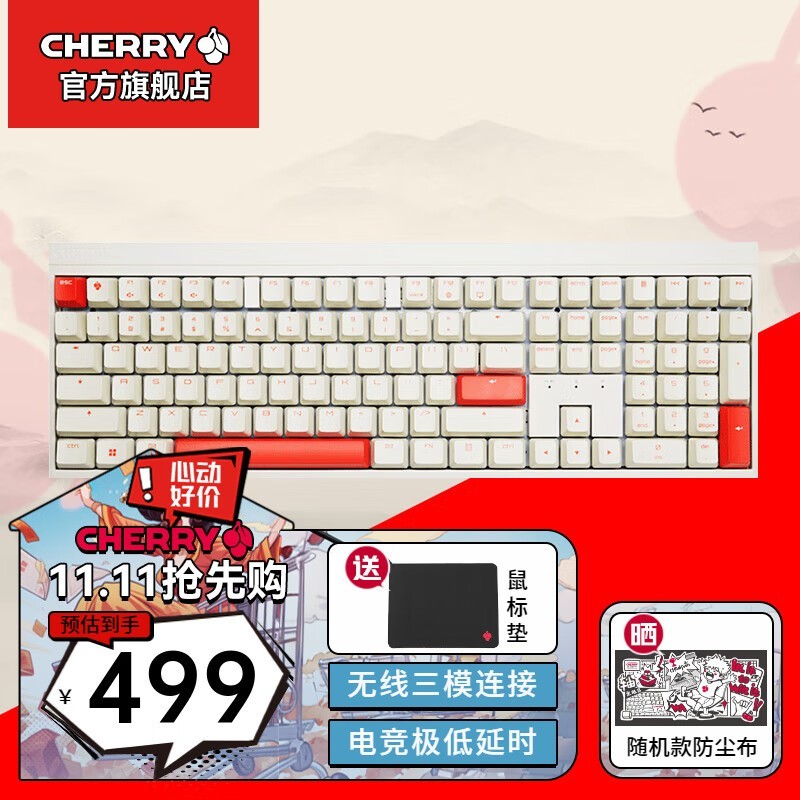 ӣңCHERRY2.0Sеؼ399Ԫ