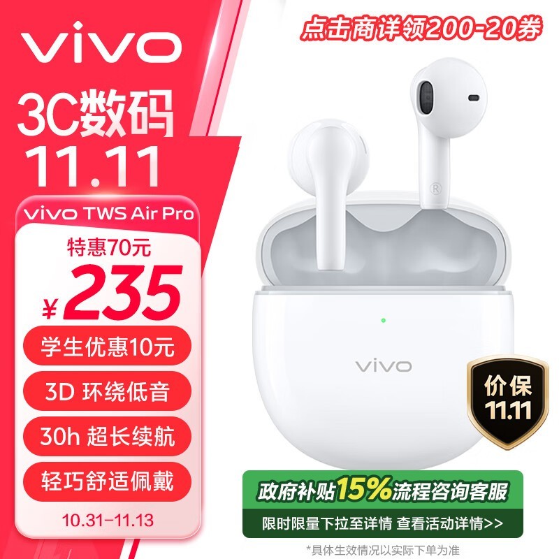 vivo TWS Air Pro߶235Ԫ