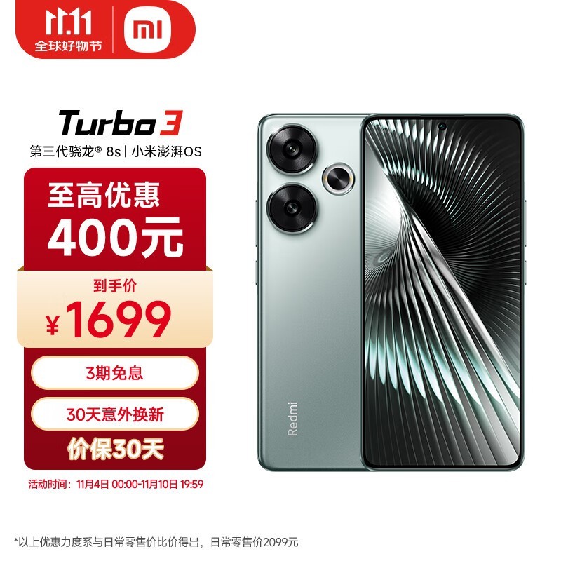 Redmi  Turbo 3 5Gֻ1699ԪֳֵŻ