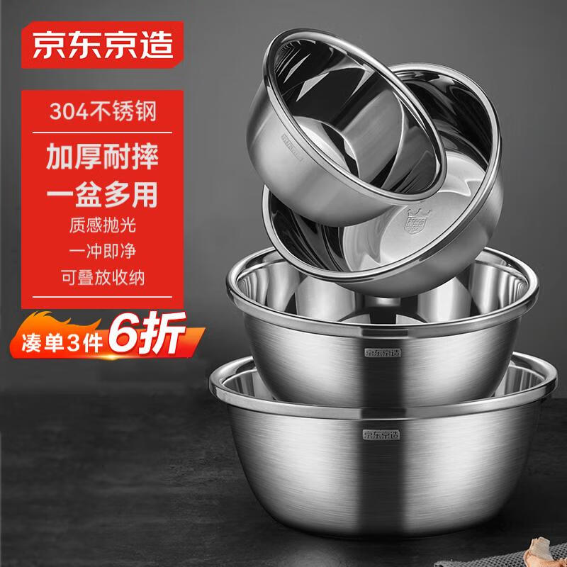 家庭厨房必备 京东京造洗菜盆套装仅售53.66元