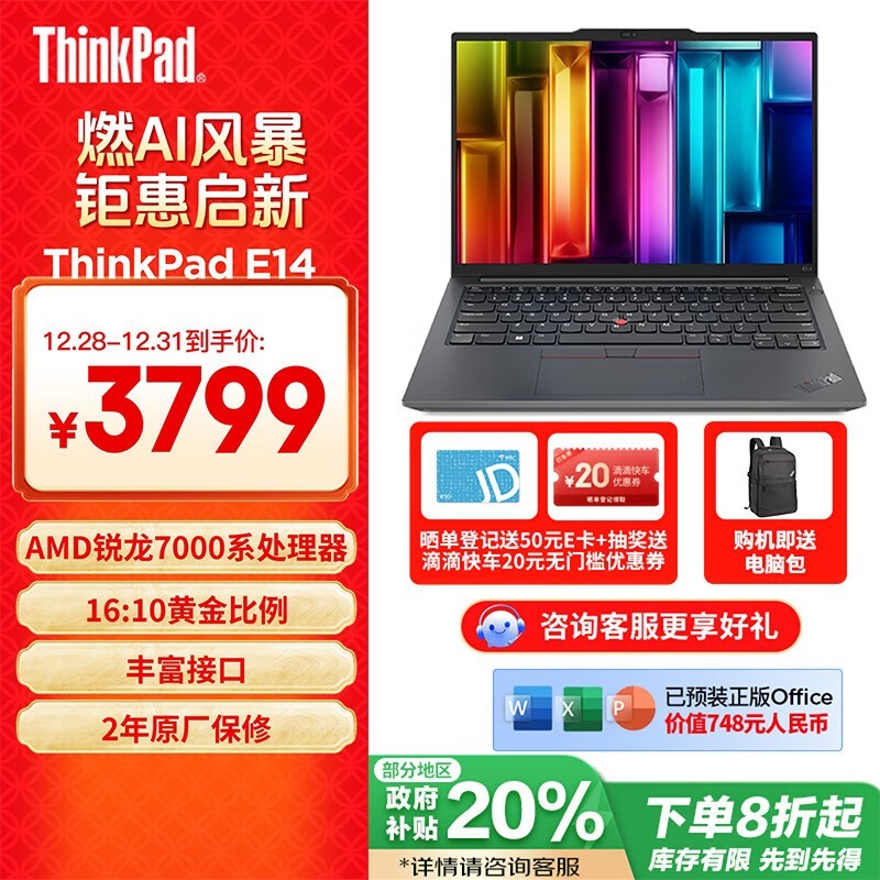 ThinkPad E14 ˼ 14Ӣᱡܰ칫ʼǱԽ3749Ԫ