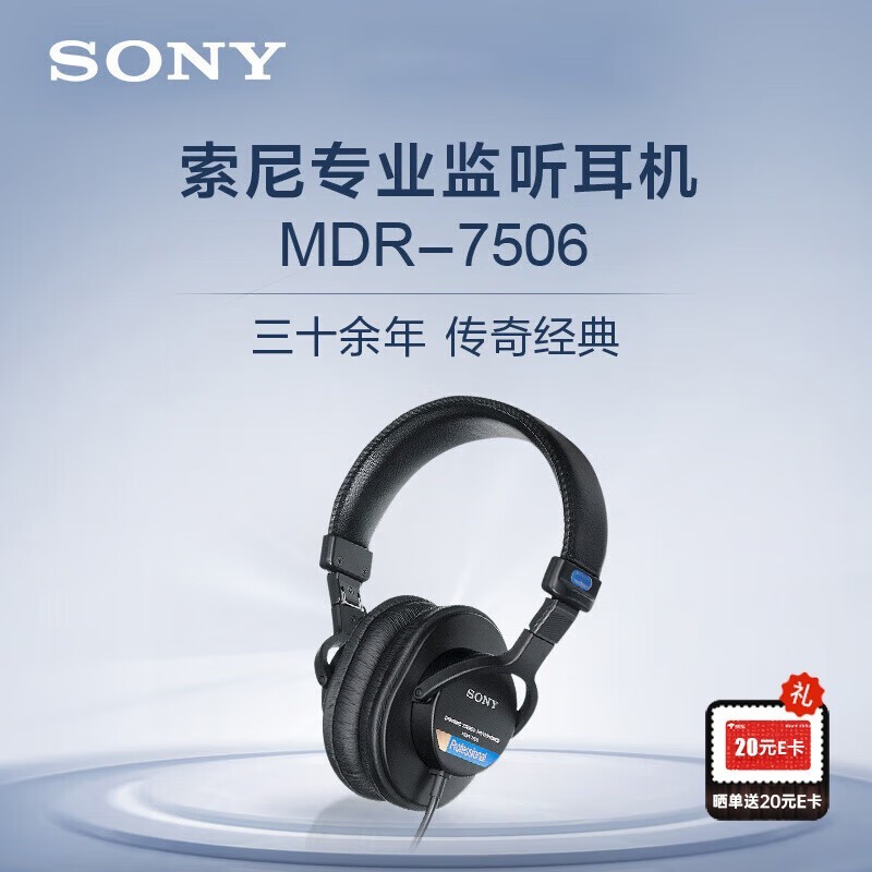 MDR-7506ͷʽרҵHIFI 759Ԫ