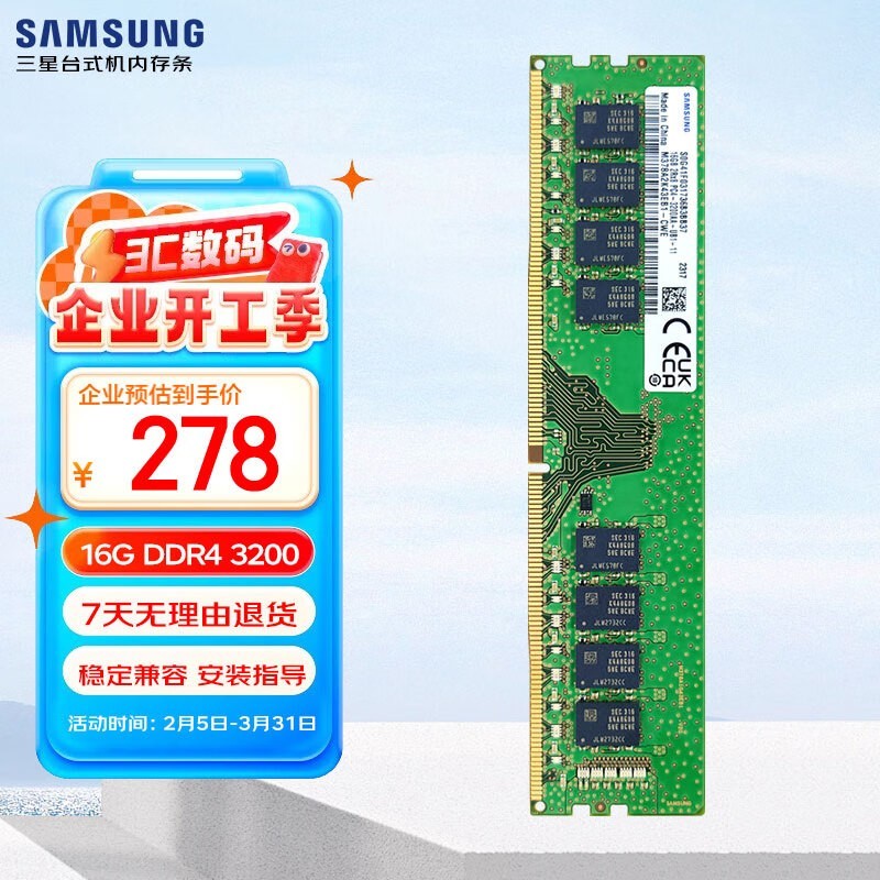  DDR4 ̨ʽڴ16GB 278Ԫ