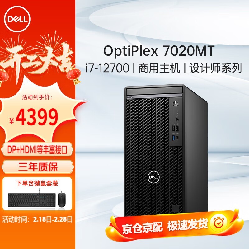 OptiPlex 12ð칫ؼ4399Ԫ