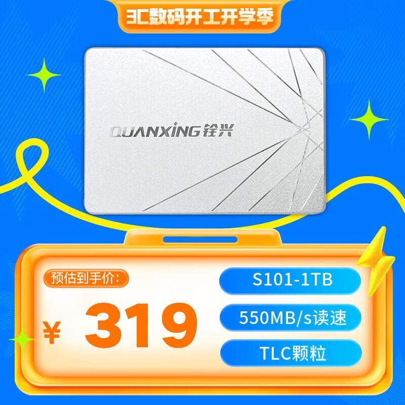 S101 1TB SSD̬Ӳؼ309Ԫ