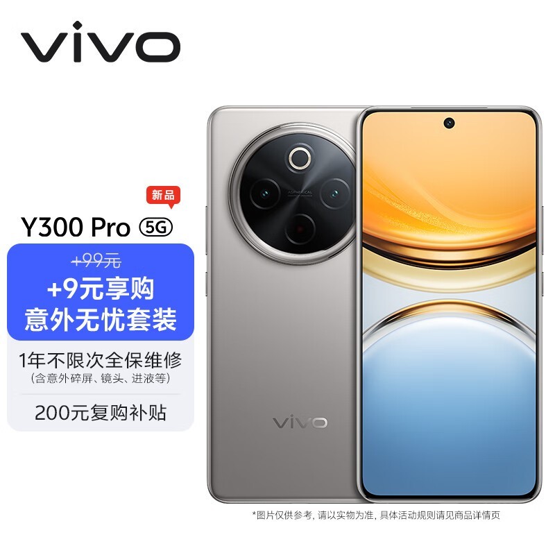 vivo Y300 Proֻּ1908Ԫǿ۸ʣ