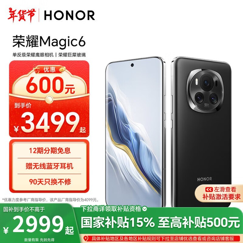 ҫ Magic6(12GB/256GB)