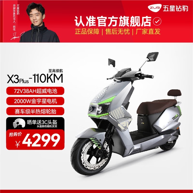 걪X3PLUS綯Żݼ4299Ԫ