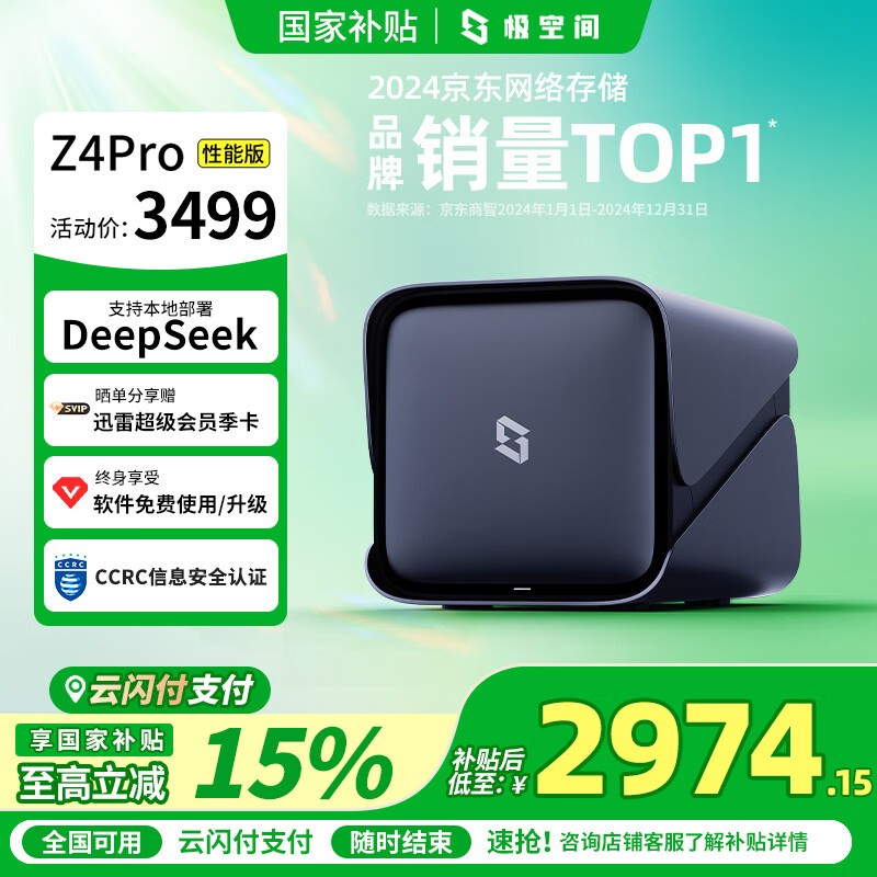 ռZ4ProܰNAS洢N30516GBڴɫ