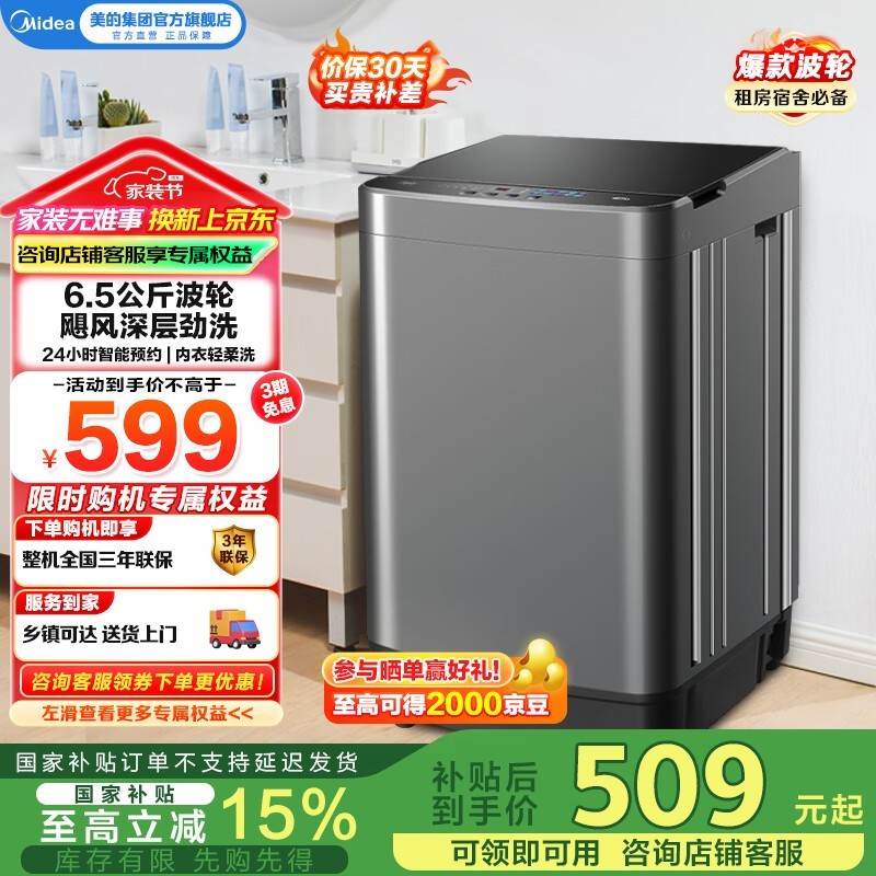 Ĳϴ»MB65V36EȫԶ6kgʡˮʡ465Ԫ