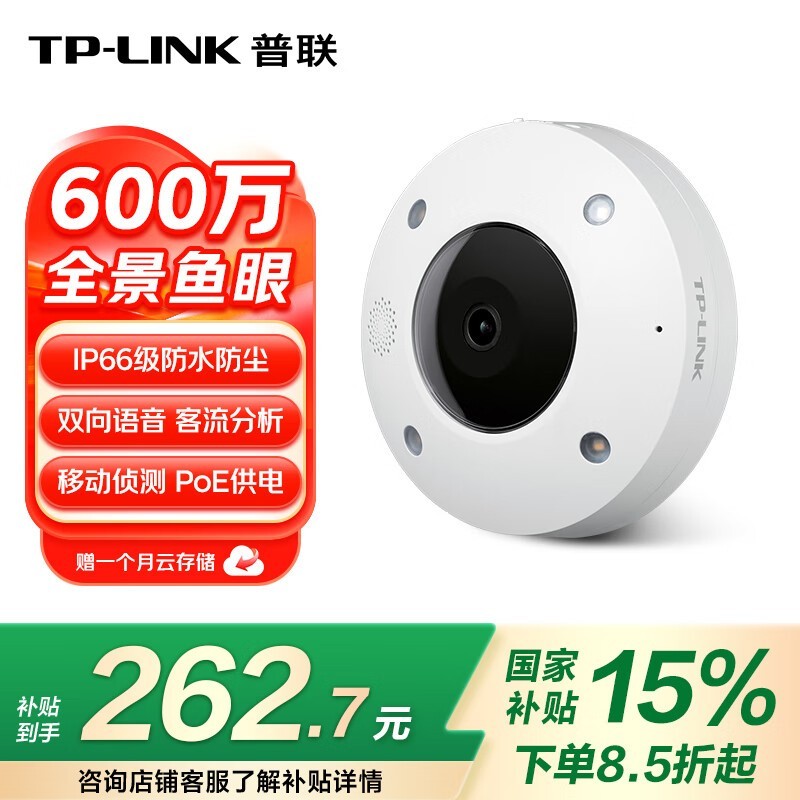 TP-LINKȫͷIPC56CEŻݵֽ215Ԫ