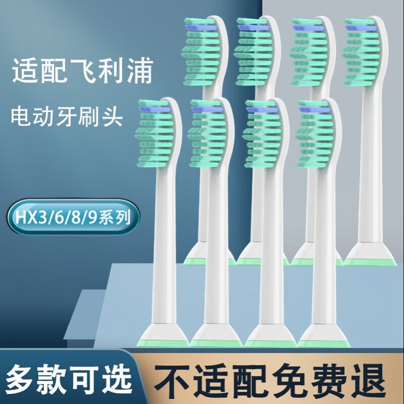 ����������ֵ綯��ˢͷ8֧װ��19.9Ԫ����