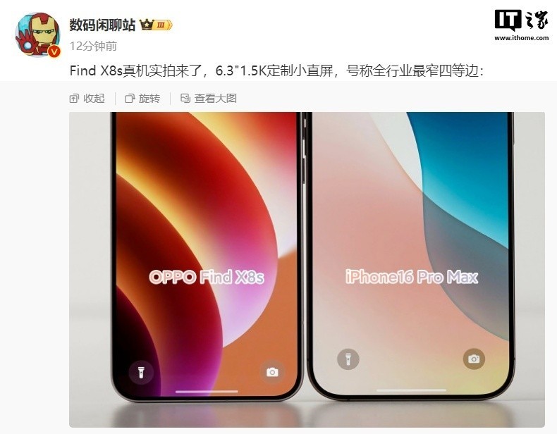 OPPO Find X8sʵͼع⣺1.5KСֱ+խڱ