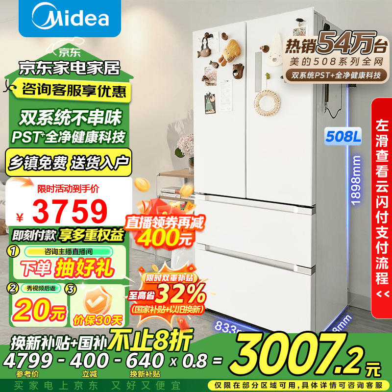  BCD-508WTPZM(E)