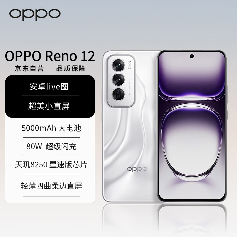 OPPO Reno12 5G12GB+512GBǧŻݼ1999Ԫ