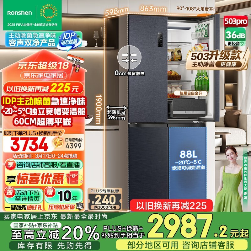  BCD-503WD15FPQLA