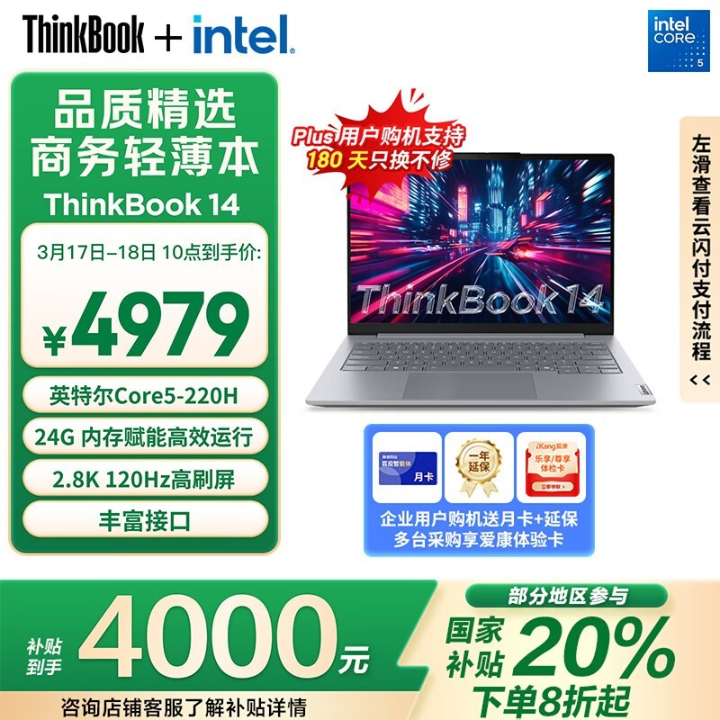 ThinkBook 14 2025ᱡŻݼ4000