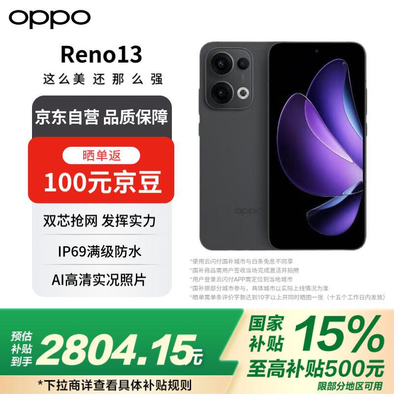 OPPO Reno13ֻ٣ּ2561Ԫ