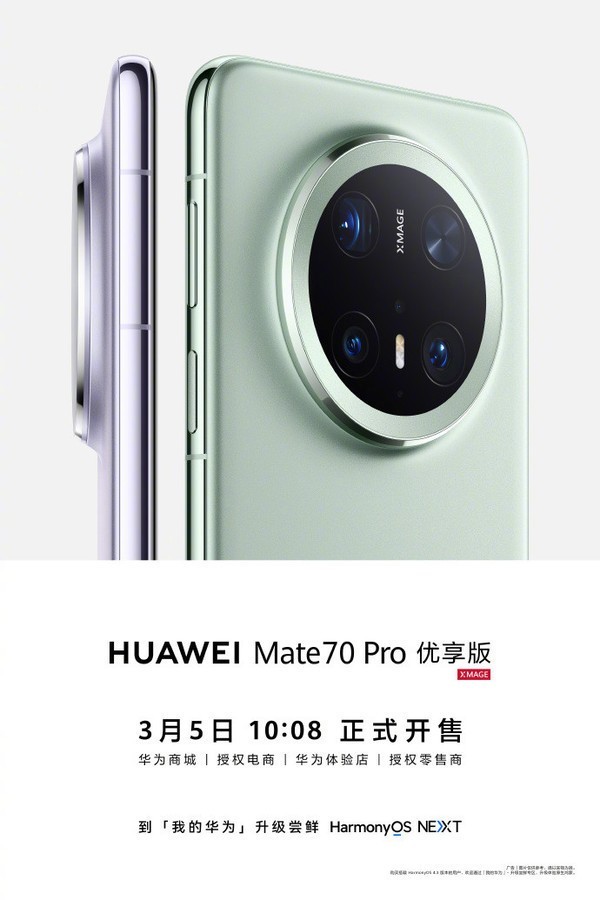 ΪMate70Pro濪ۣMate60Ԫֱ̫