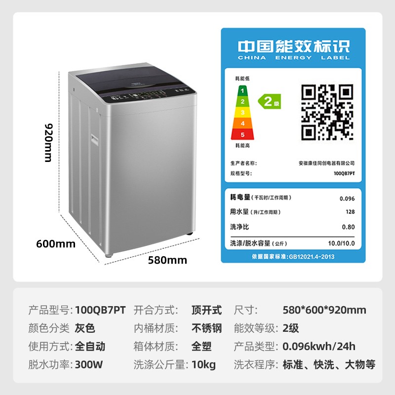 康佳 波轮洗衣机 10kg