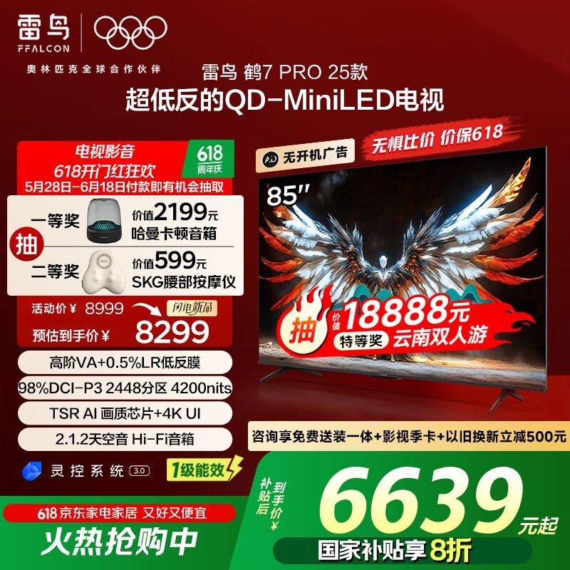  7 PRO 25 85Ӣ磨85R795C
