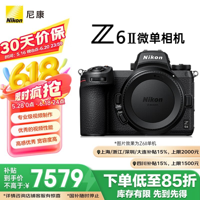 ῵ Z6II()